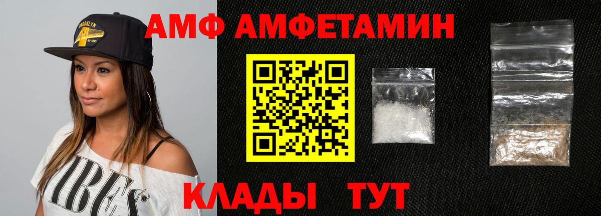 Нижневартовск  АМФ  Вход с VPN  Амфетамин 97% 