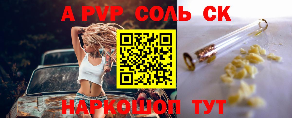 Alpha PVP  Alpha PVP кристаллы  Альфа ПВП СК  Нижневартовск  Вход с VPN  A PVP кристаллы 