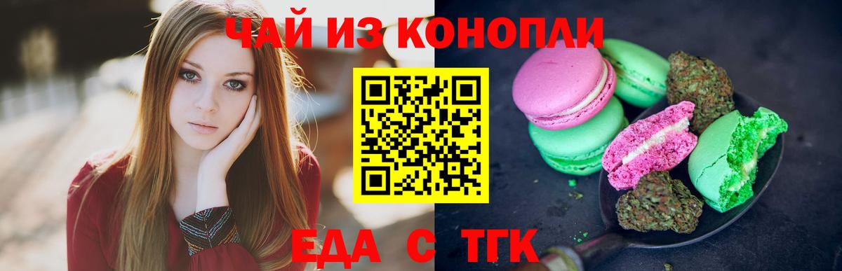 Canna-Cookies марихуана  Вход с VPN  Нижневартовск 