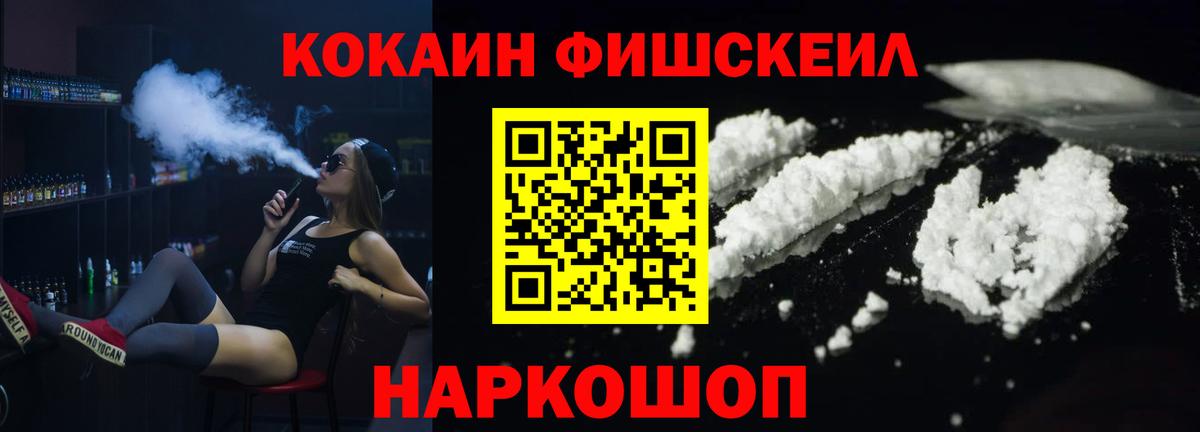 Нижневартовск  Cocaine VHQ  Вход с VPN  Cocaine Fish Scale 