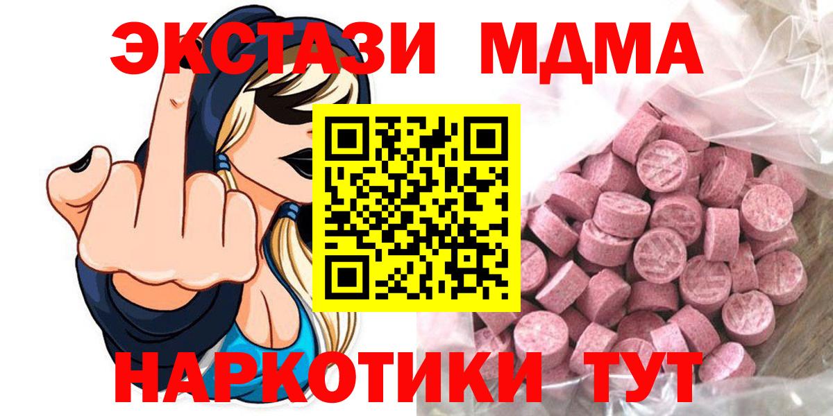 Ecstasy круглые  продажа наркотиков  Нижневартовск  Вход с VPN 