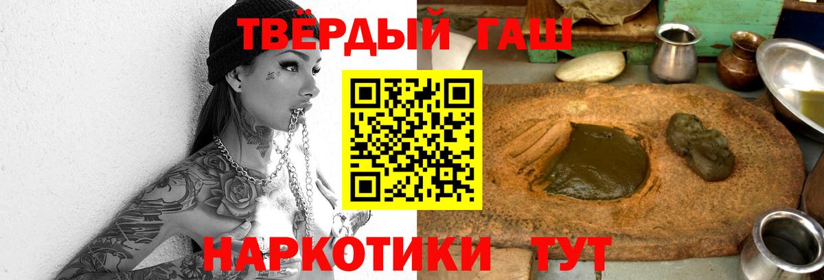Гашиш гарик Нижневартовск