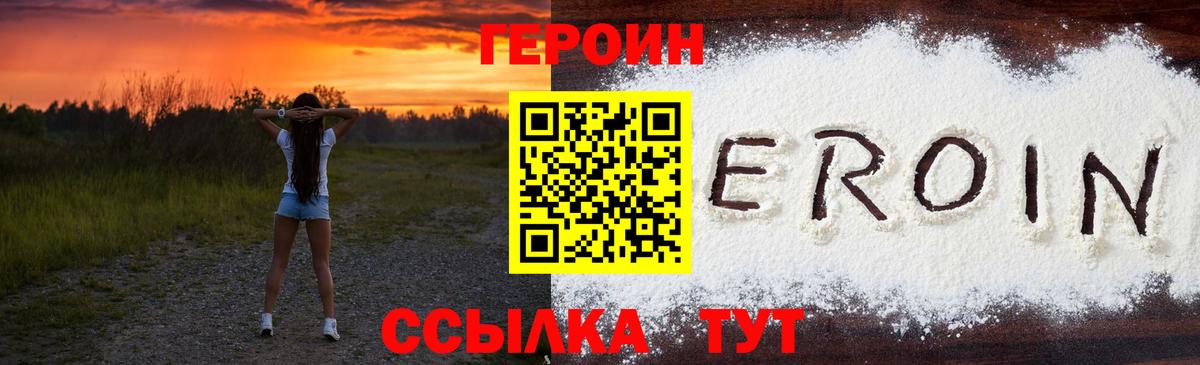 ГЕРОИН герыч Нижневартовск