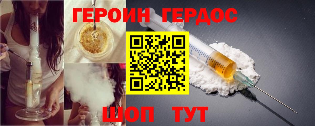 Нижневартовск  Героин Heroin  Героин  Вход с VPN 
