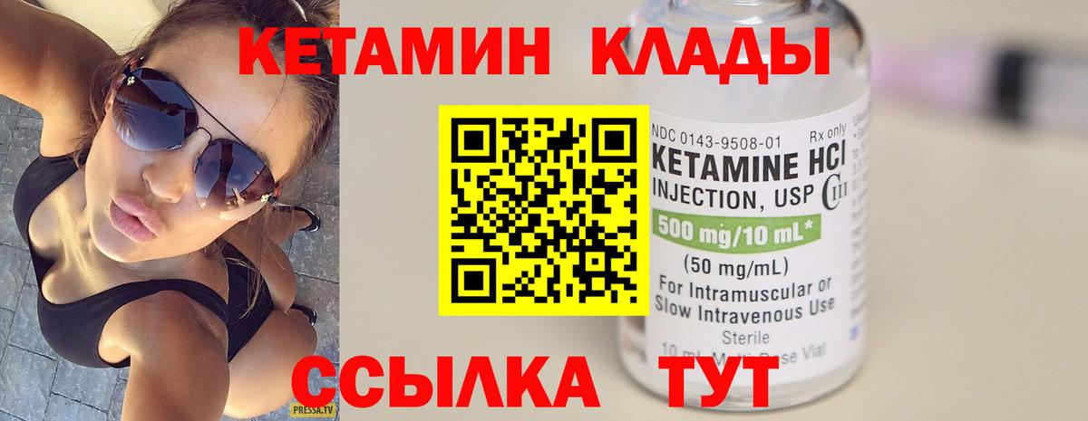 Нижневартовск  Кетамин VHQ  Вход с VPN 