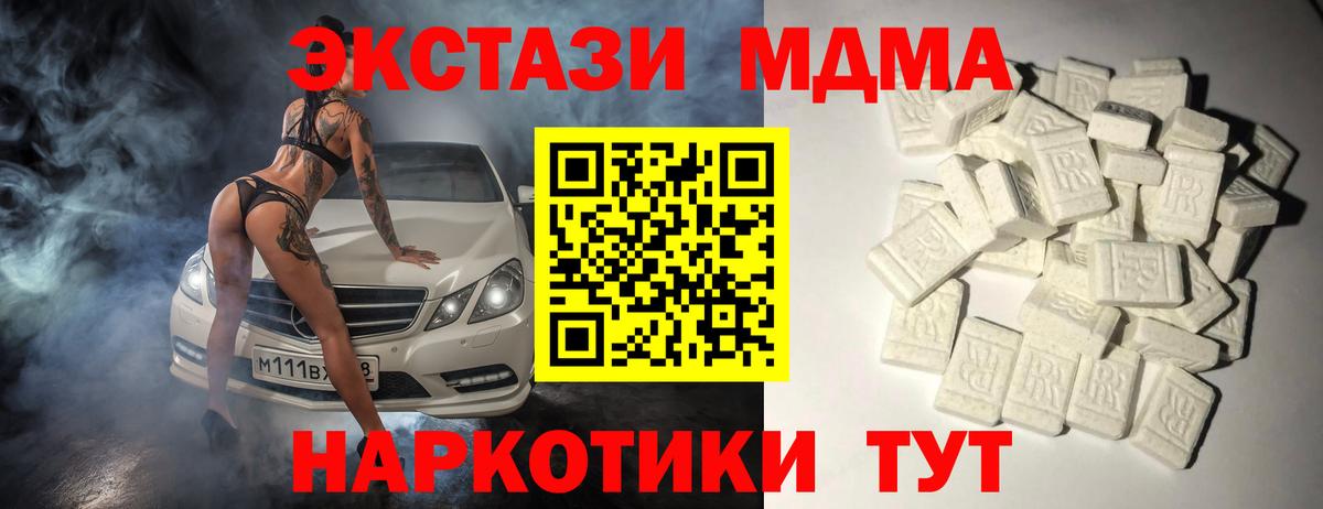 Нижневартовск  MDMA VHQ  Вход с VPN  MDMA crystal 