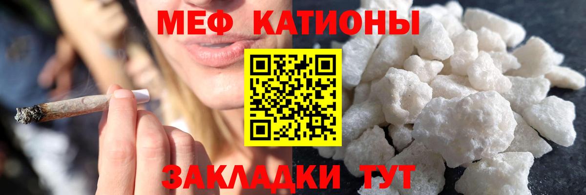 МЕФ  Меф кристаллы  Вход с VPN  Нижневартовск  Меф 4 MMC 