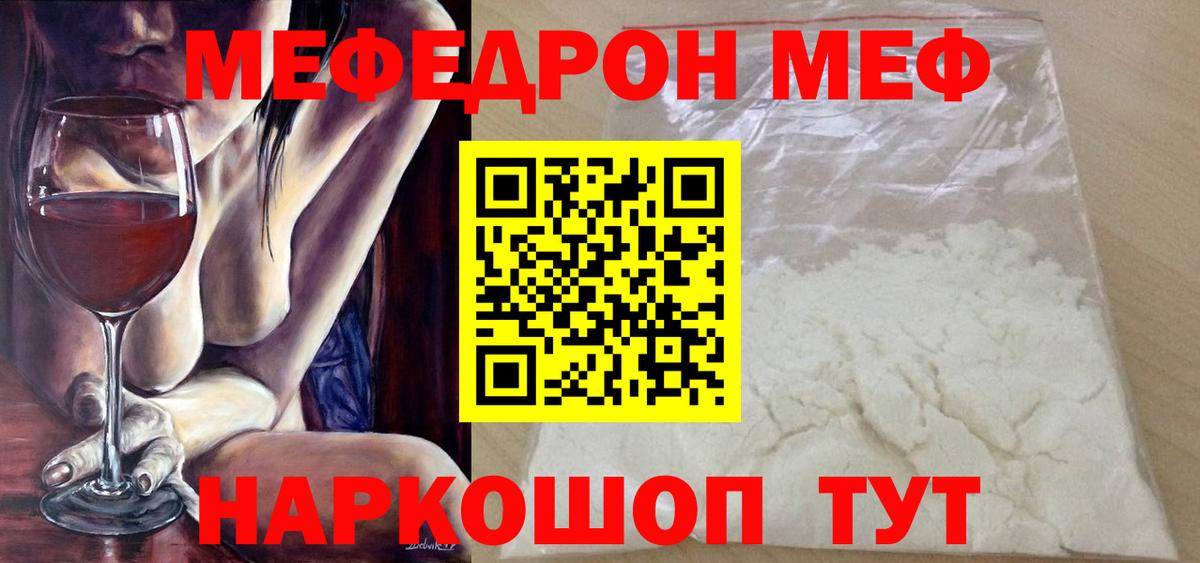 Мефедрон мука Нижневартовск