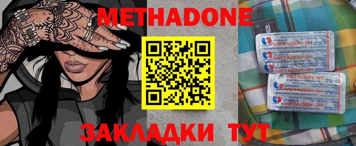 МЕТАДОН мёд  Вход с VPN  Нижневартовск 