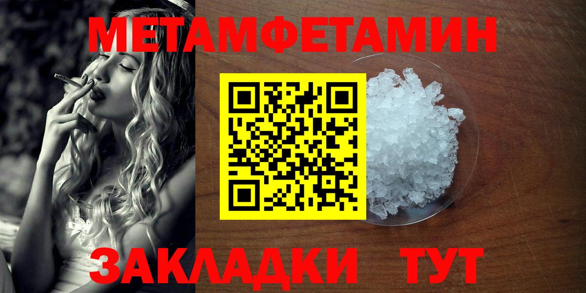 Метамфетамин Декстрометамфетамин 99.9% Нижневартовск
