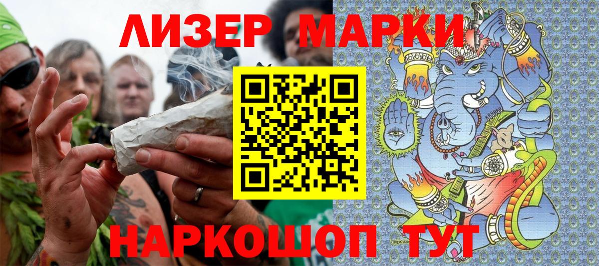 Наркотические марки 1,5мг Нижневартовск
