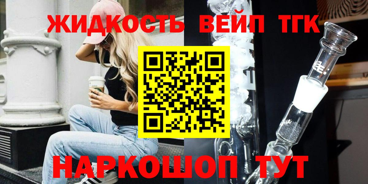 Дистиллят ТГК THC oil Нижневартовск
