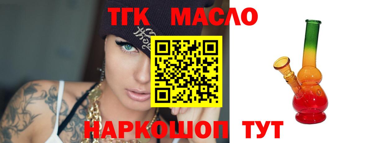 Нижневартовск  ТГК жижа  Вход с VPN 